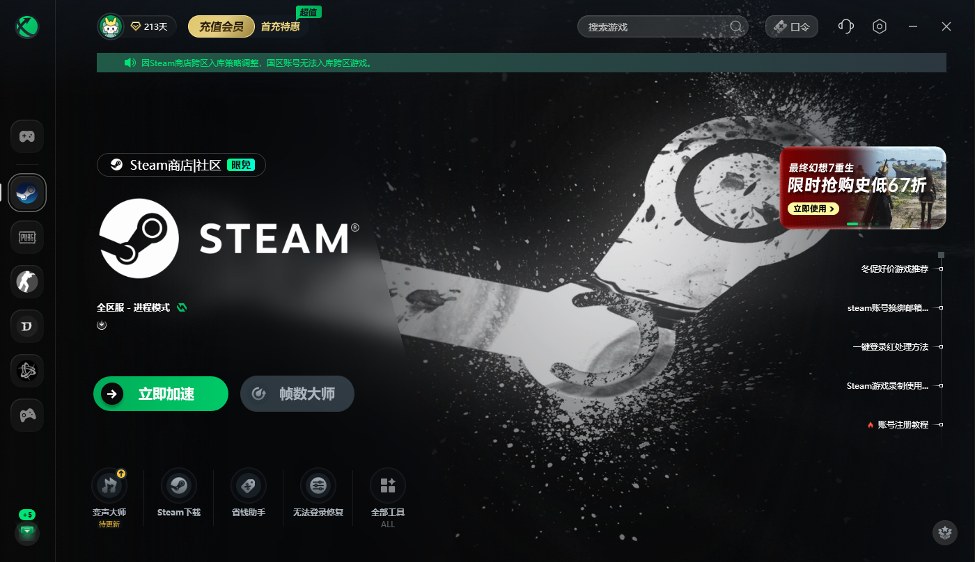 解决Steam商店进不去的四大攻略，轻松畅游游戏世界