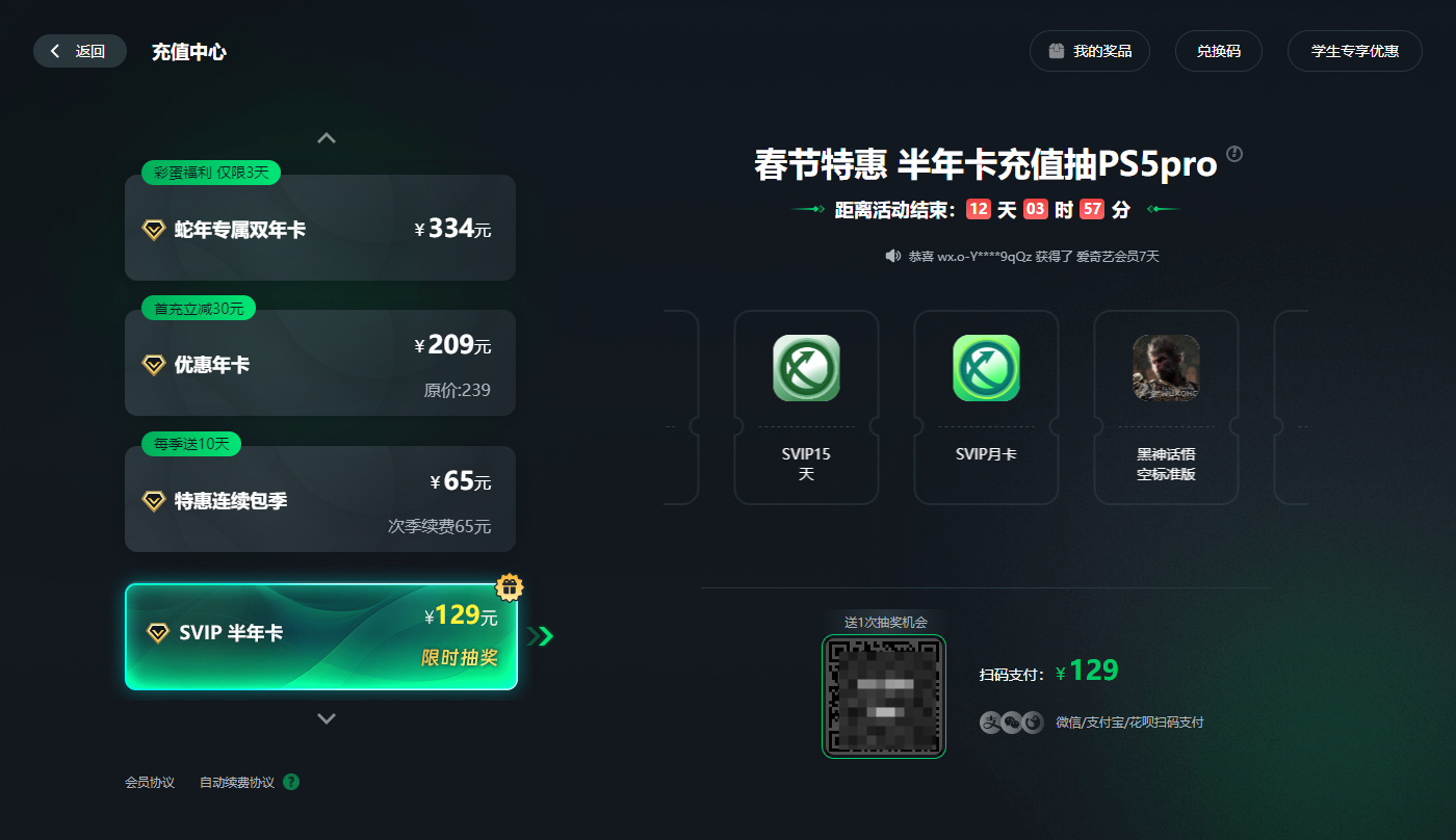 迅游加速器新春福利活动盛大开启，惊喜奖品等你来拿！