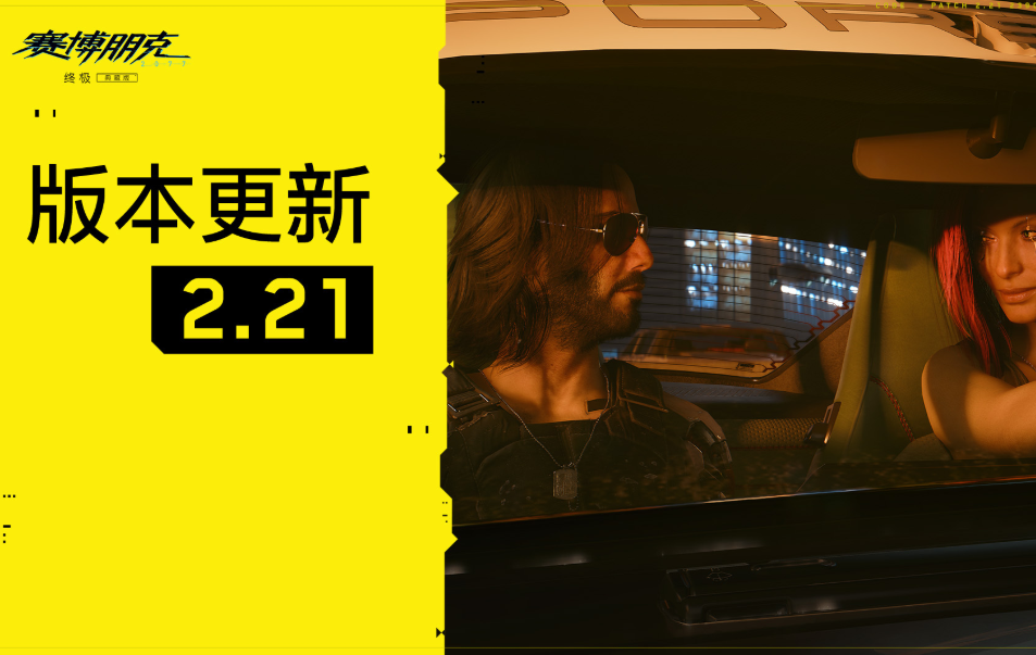 《赛博朋克2077》2.21更新：拥抱RTX 50系显卡，全面优化游戏体验
