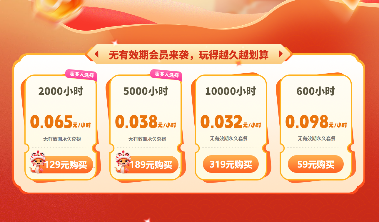 AK加速器新春特惠开启！畅玩寒假还能赢取丰厚奖品！