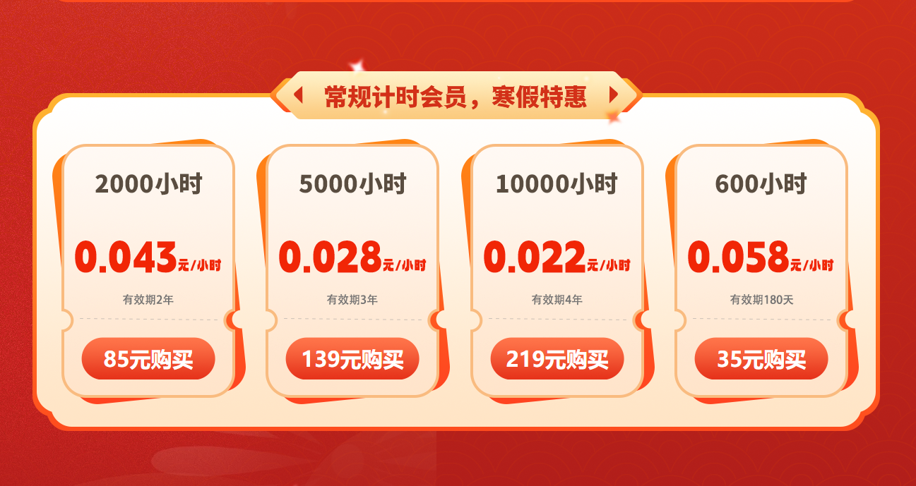 AK加速器新春特惠开启！畅玩寒假还能赢取丰厚奖品！
