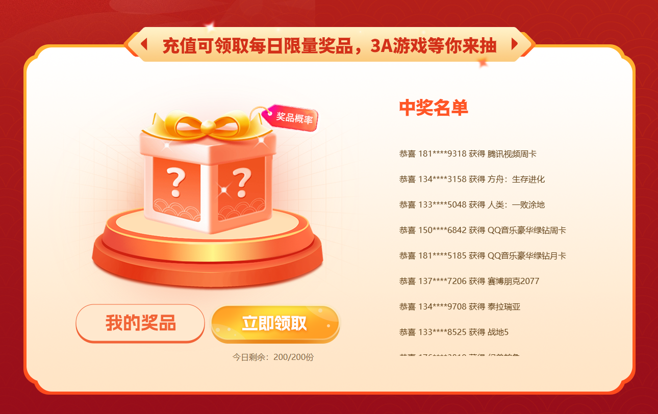 AK加速器新春特惠开启！畅玩寒假还能赢取丰厚奖品！