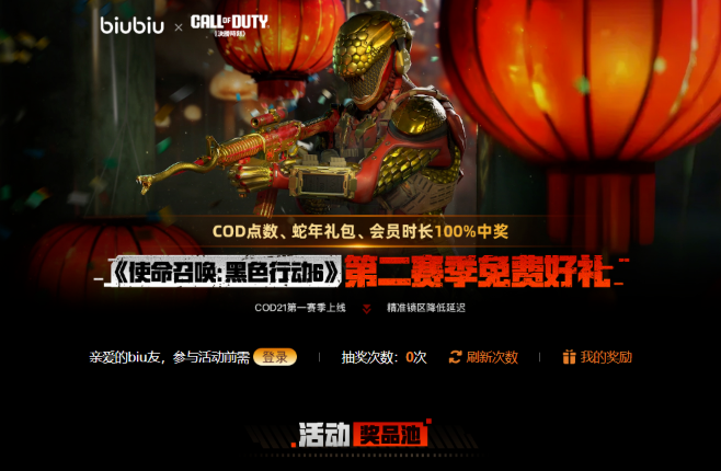 《使命召唤：黑色行动6》第二赛季盛大开启，新地图“古墓”等你探索！