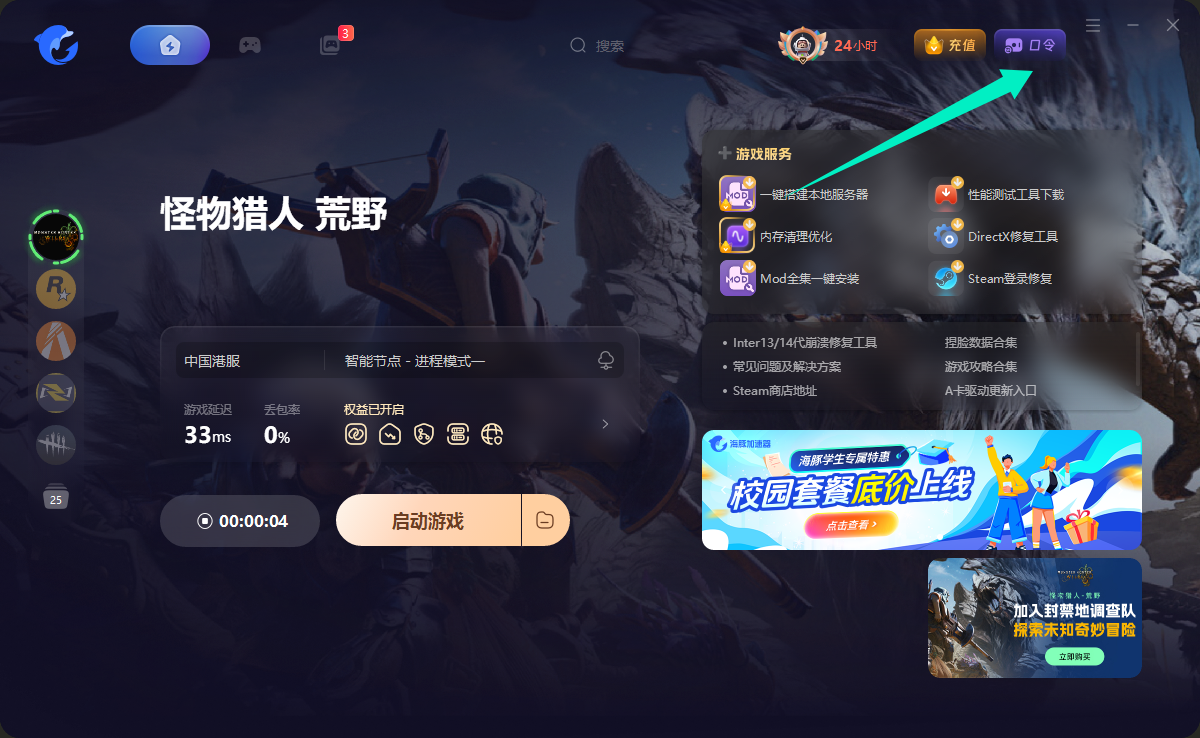 新年福利！2025年海豚加速器口令码曝光！CDK兑换码等你来领，每人一份，不容错过！