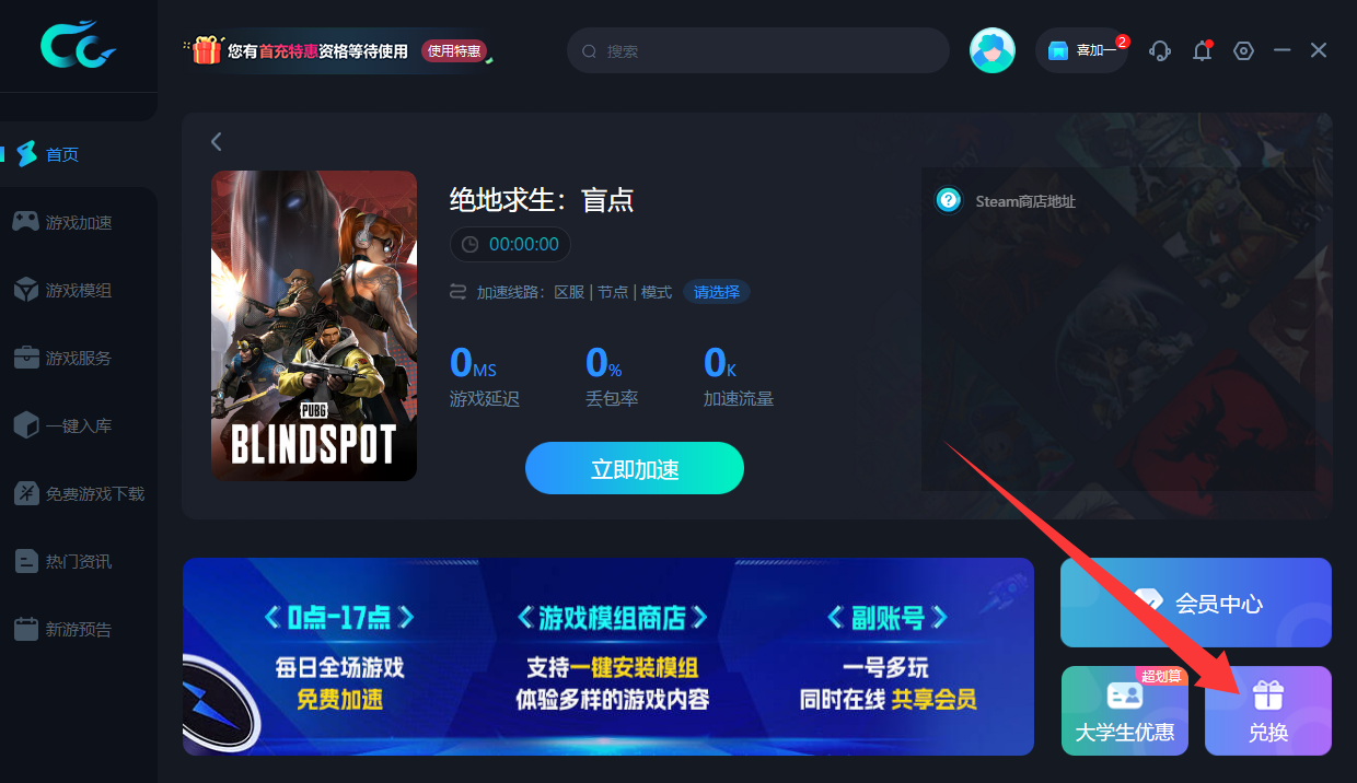 新年福利！2025年CC加速器口令码曝光！CDK兑换码等你来领，每人一份，不容错过！