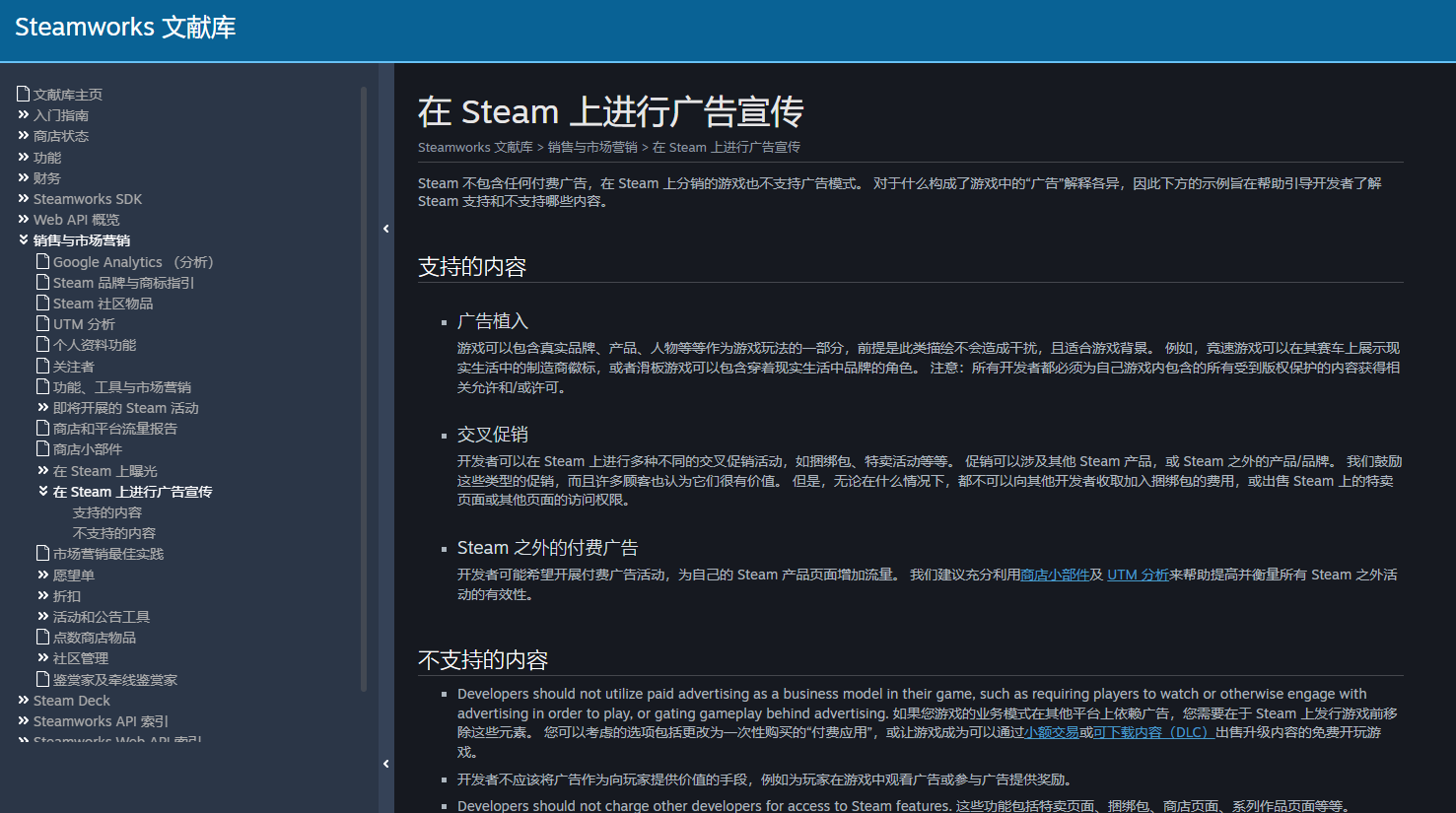 Steam新政策出台：全面禁止游戏内强制观看广告，保障玩家体验