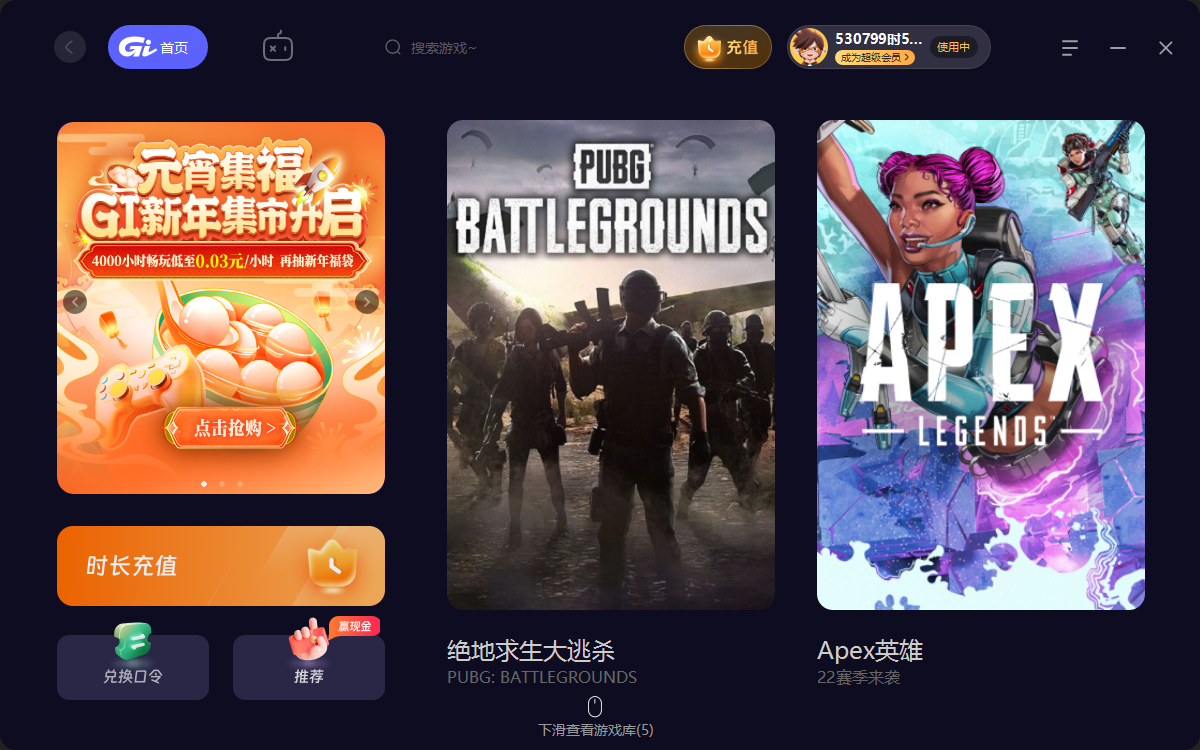GI加速器