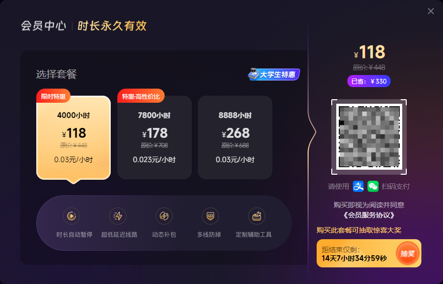 GI加速器