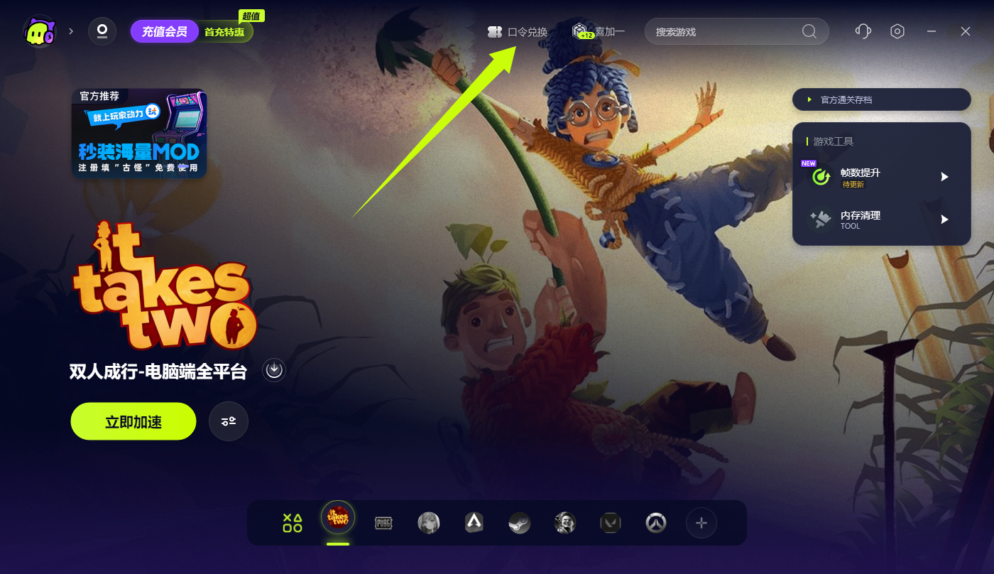 【2月15日更新】biubiu加速器兑换码CDK大放送！古怪&迅游口令码，快来领！