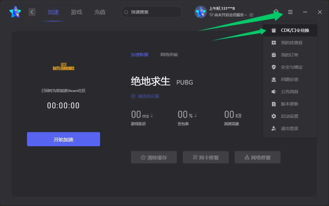 新年福利！2025年奇妙加速器口令码曝光！CDK兑换码等你来领，每人一份，不容错过！