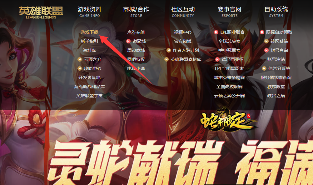 LOL国服测试服轻松上手：下载与账号注册全攻略（图文详解）