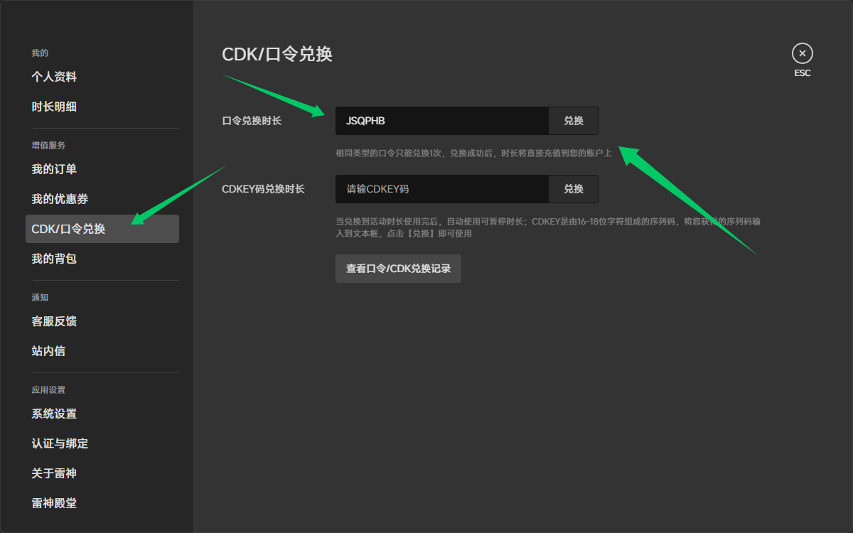 2025年雷神加速器兑换码最新-每人50小时口令CDK加速时长