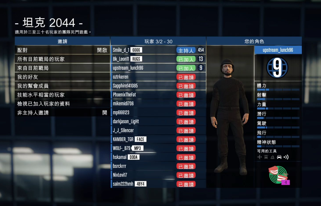 GTA5好友列表加载难题：三步解决攻略