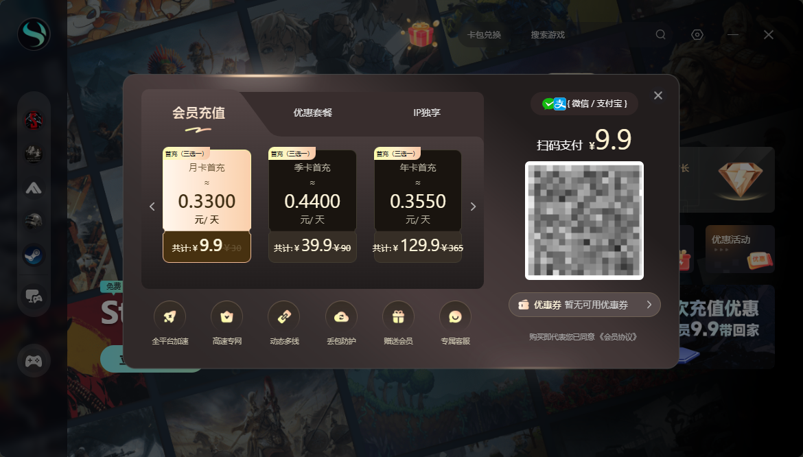 速游加速器