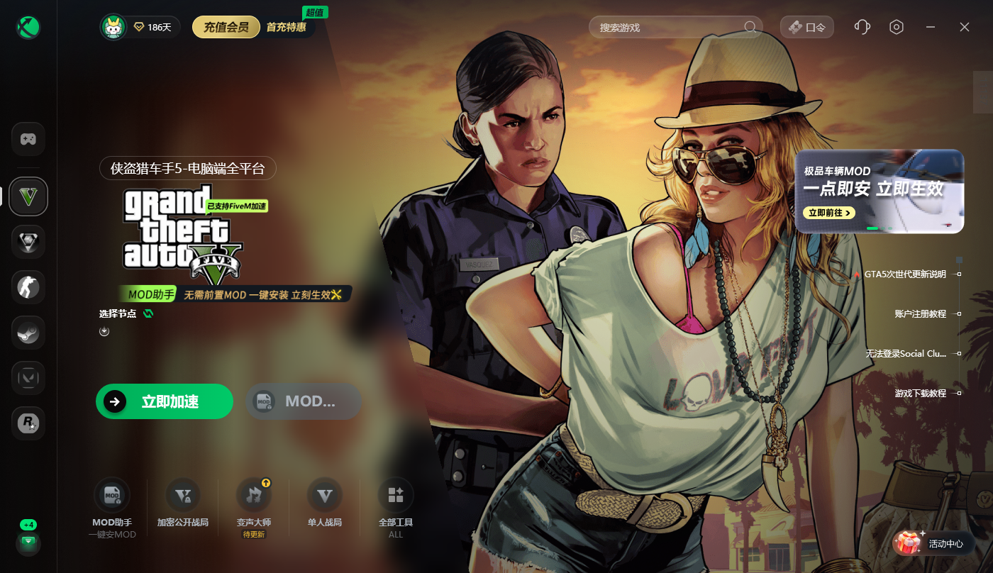 《GTA5》加载攻略：四大秘籍助你轻松解决卡加载问题