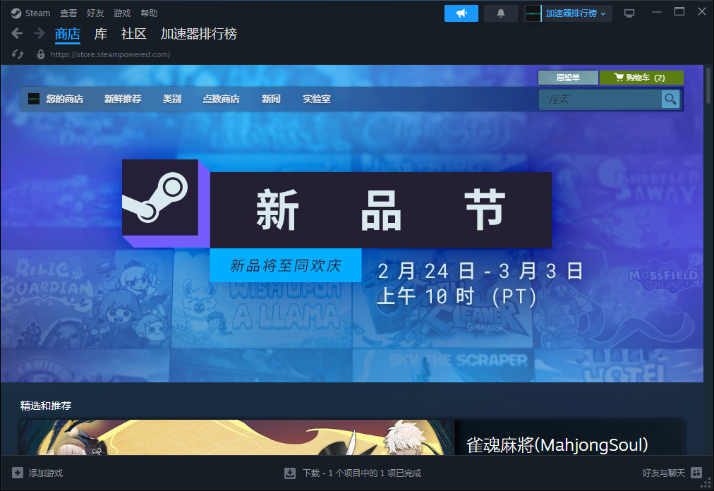Steam商店页面闪退、界面闪烁？一册在手，问题无忧