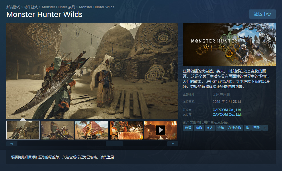 《怪物猎人荒野》Steam下载全攻略：从购买到启动教程说明