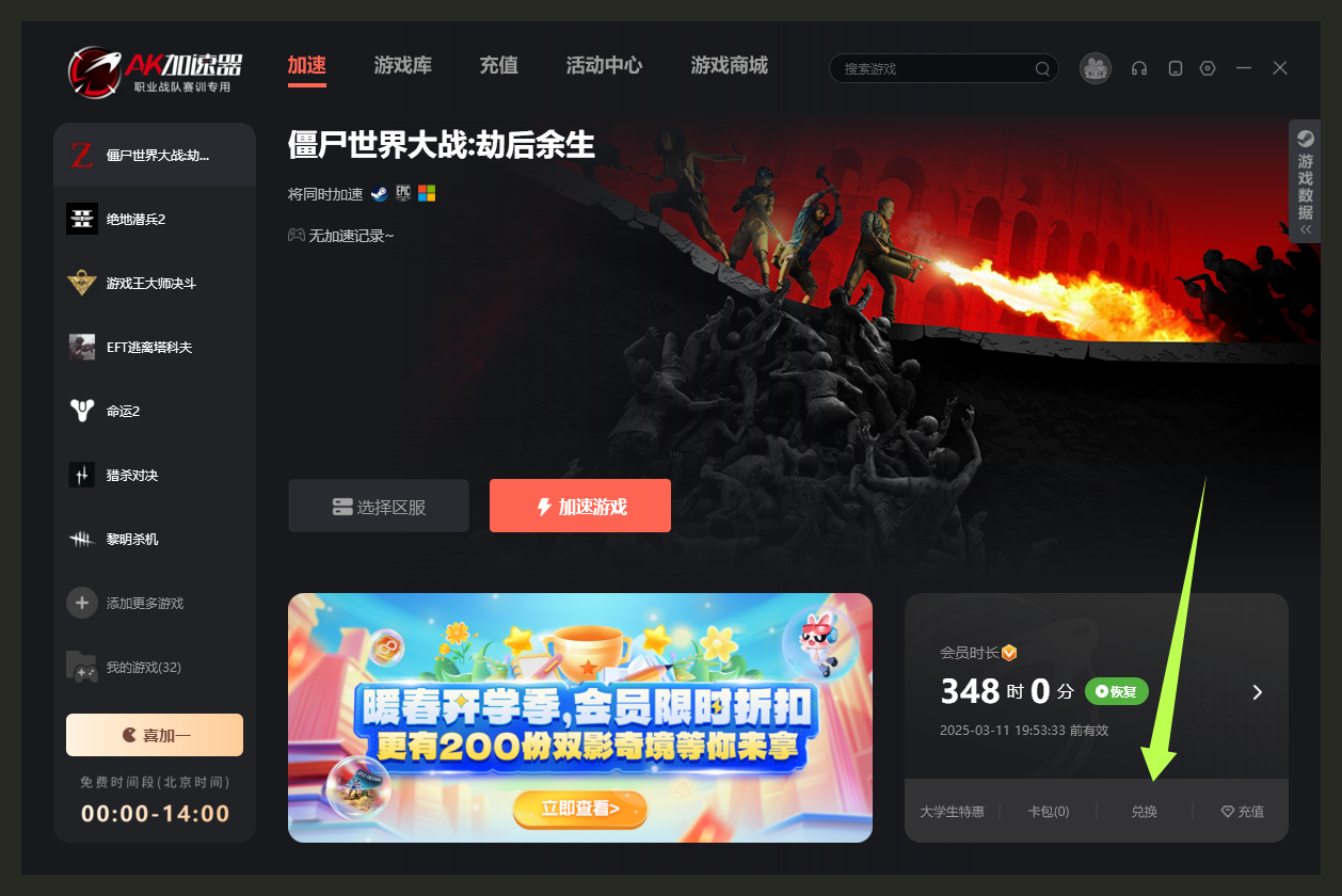 【3.2福利】AK加速器兑换码CDK抵达！包古怪/迅游老用户口令无偿领取！