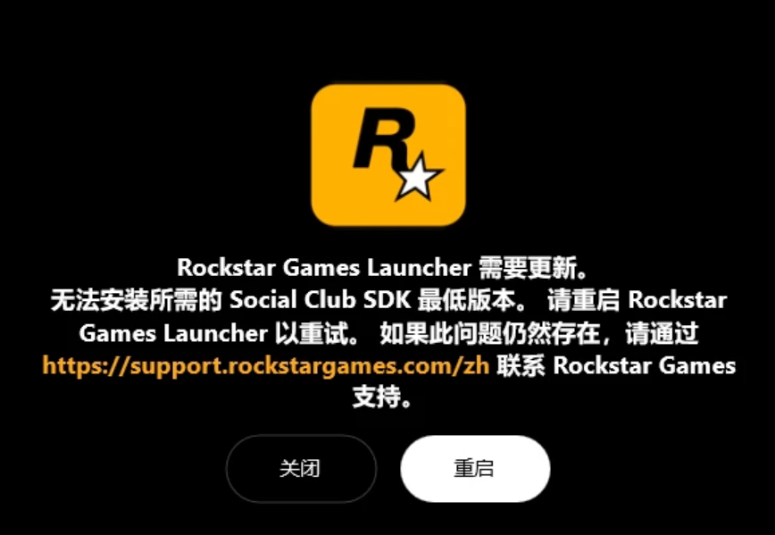 解决R星SDK版本低安装失败的八大策略，游戏迷们必备指南