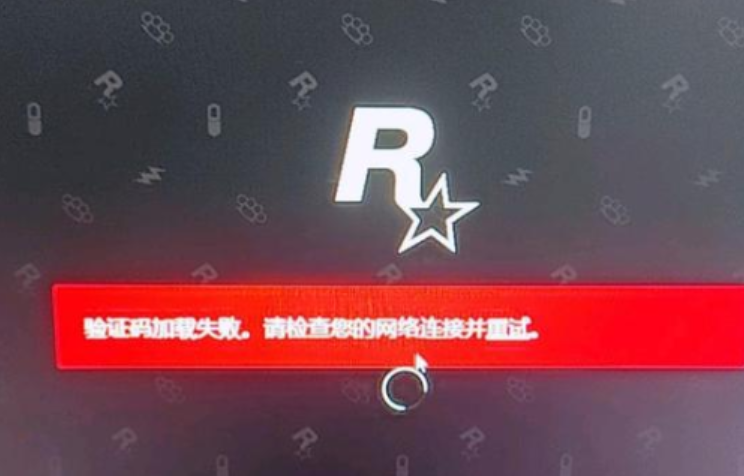 GTA增强版验证码加载失败？七个企业级调试方案助你解决问题
