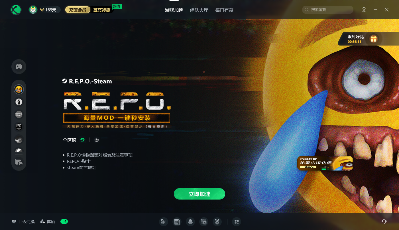 《R.E.P.O.》：多人联机恐怖新体验，迅游一键汉化助你轻松上手