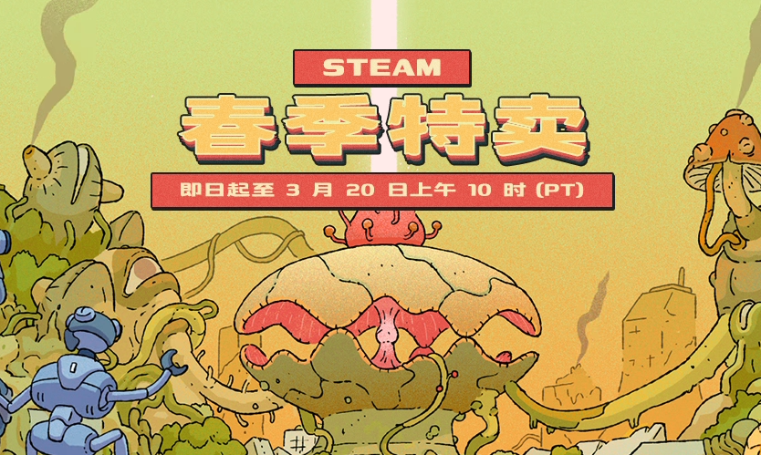 Steam春促时间揭晓，迅游加速器助你游戏无忧