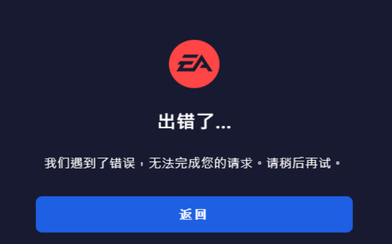 解决EA App未知错误的全面策略：重返游戏激情之旅