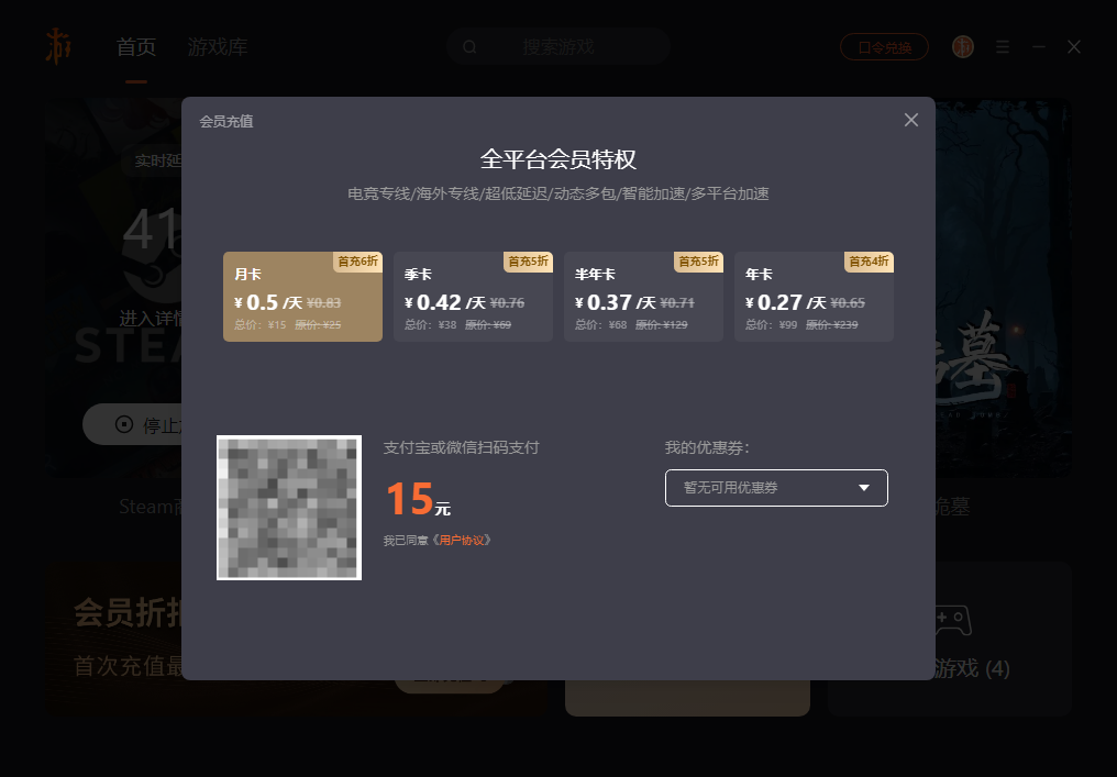 游侠加速器