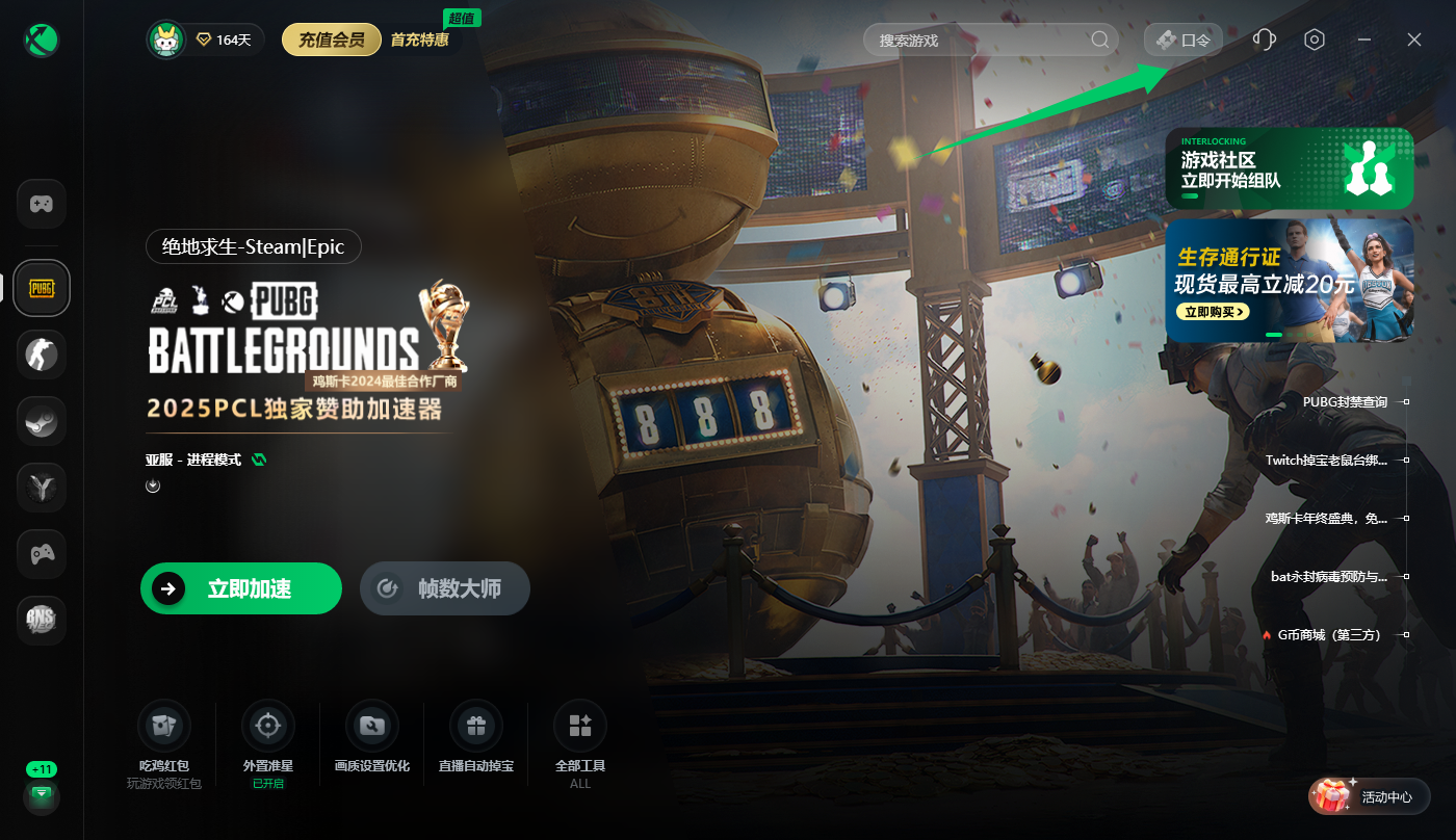 三月biubiu加速器口令码！新老用户专享CDK兑换，周卡月卡等你来领！