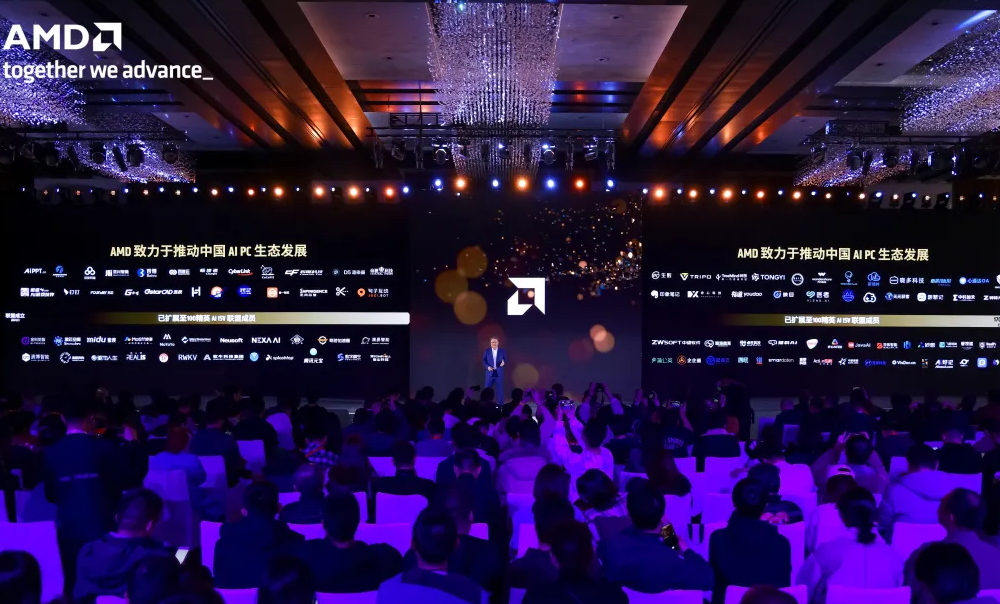 奇游携手AMD AI PC峰会，共启游戏加速新纪元