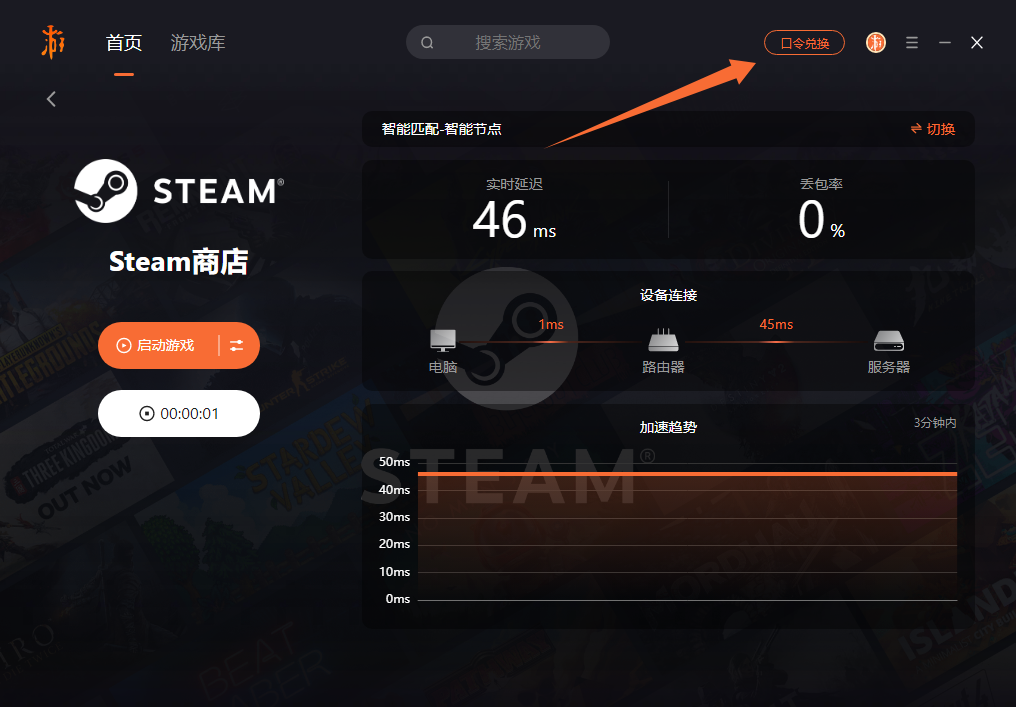 三月游侠加速器口令码！新老用户专享CDK兑换，周卡月卡等你来领！