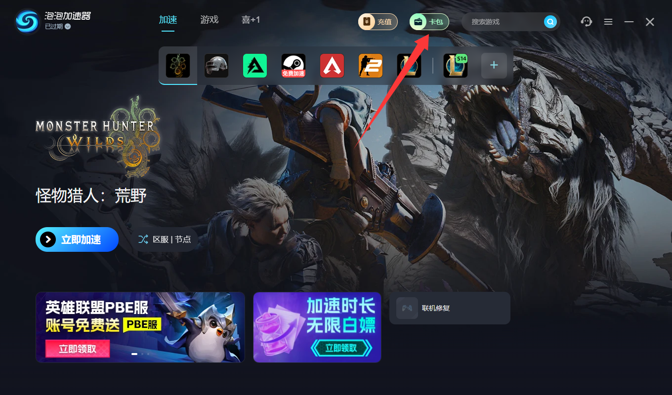 四月泡泡加速器口令码大公开！专享CDK周卡月卡福利等你揭秘！