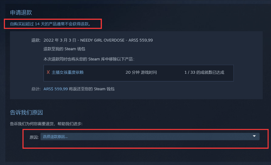 Steam游戏退款全指南：条件、步骤与加速助力
