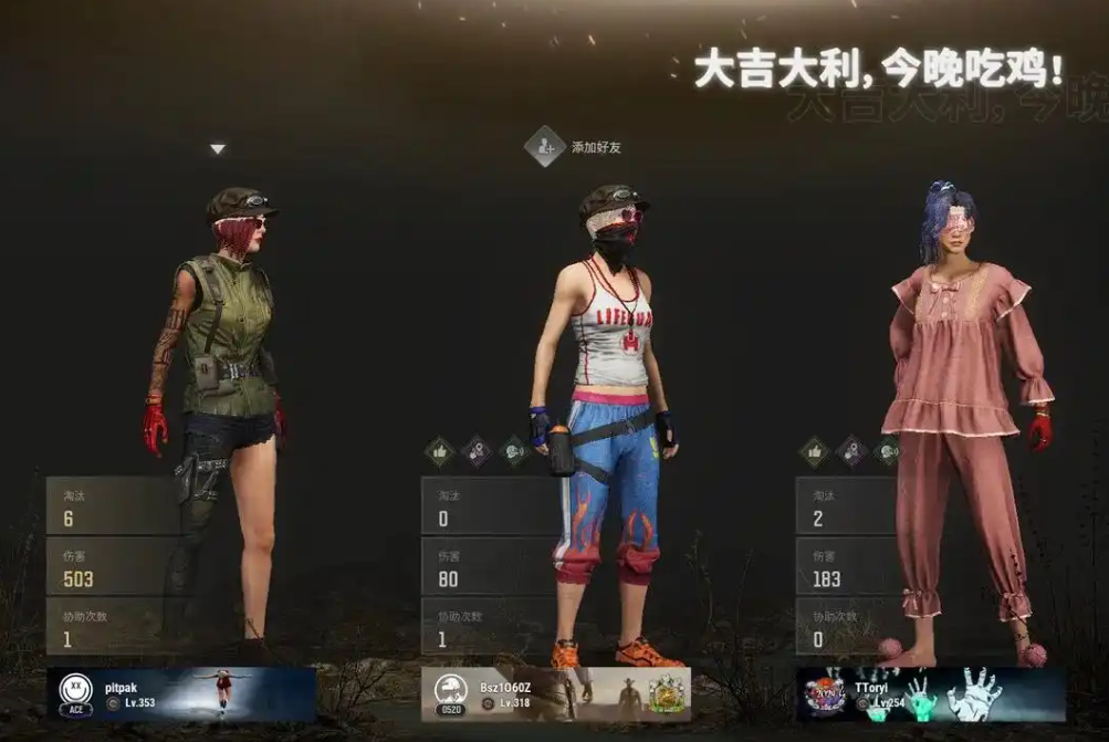 《绝地求生PUBG》邀请好友难题破解指南
