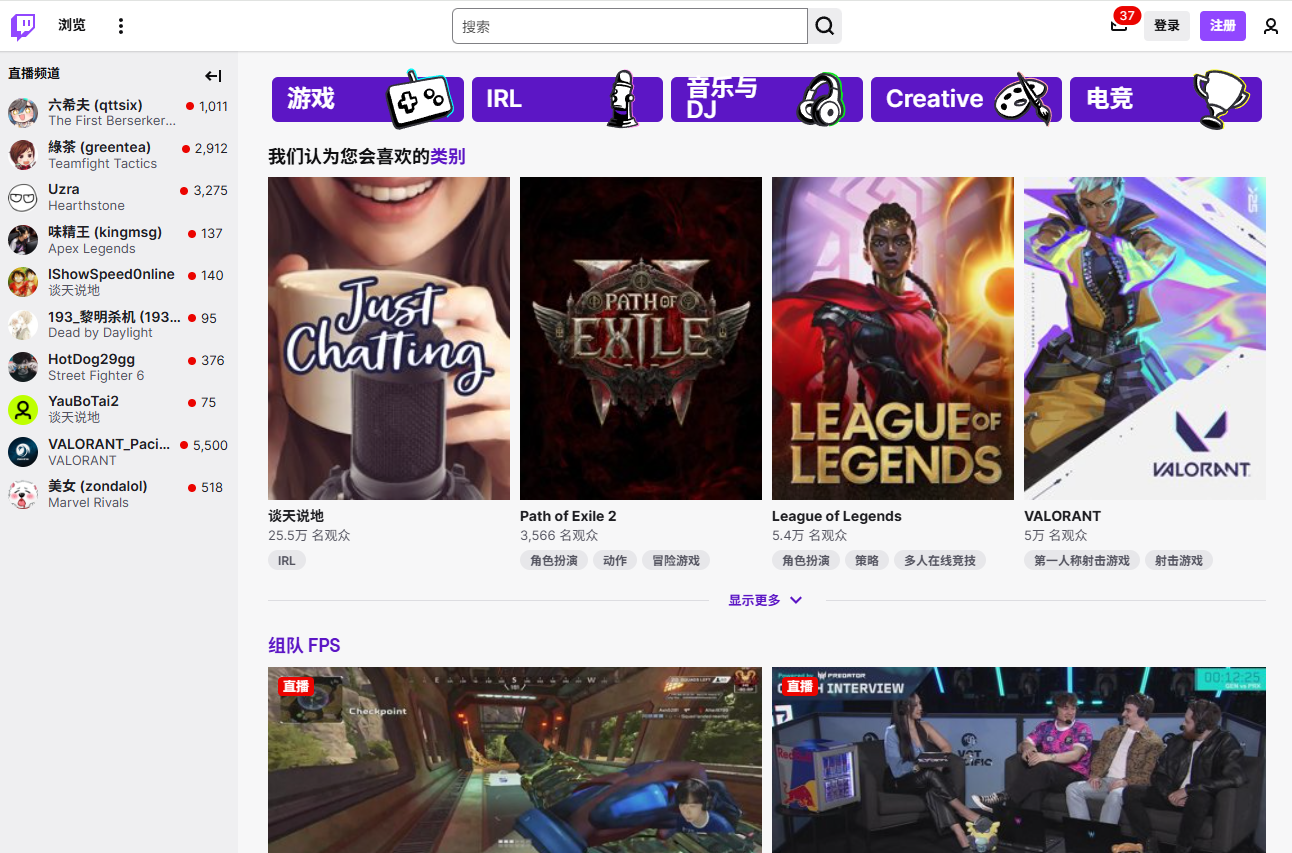 Twitch官网进不去、打不开、无法访问？解决方案在此