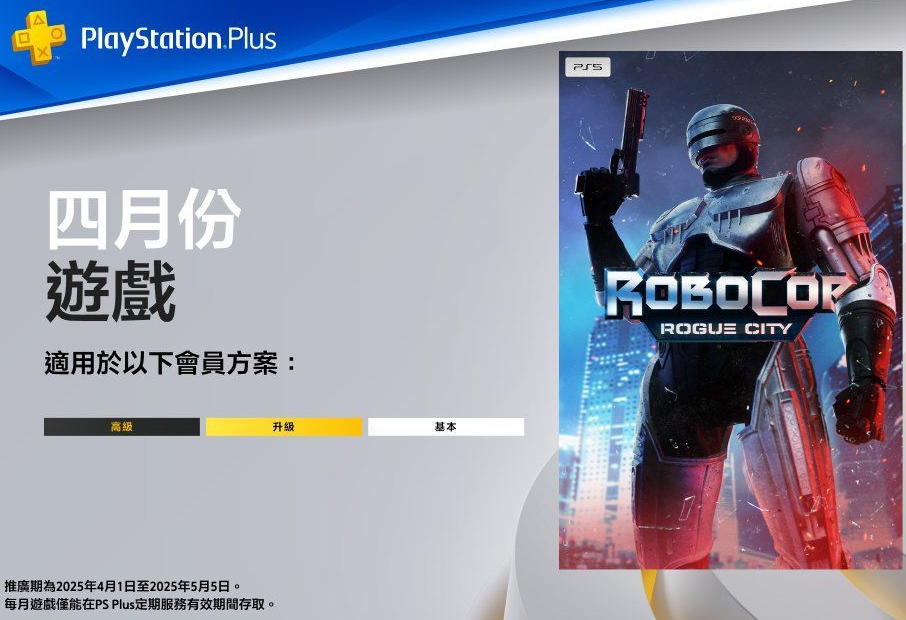 4月PS+会免福利来袭，三款佳作不容错过