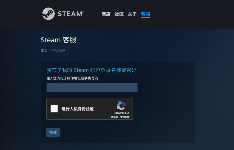 Steam账号遗忘不用慌！五步找回方法详解