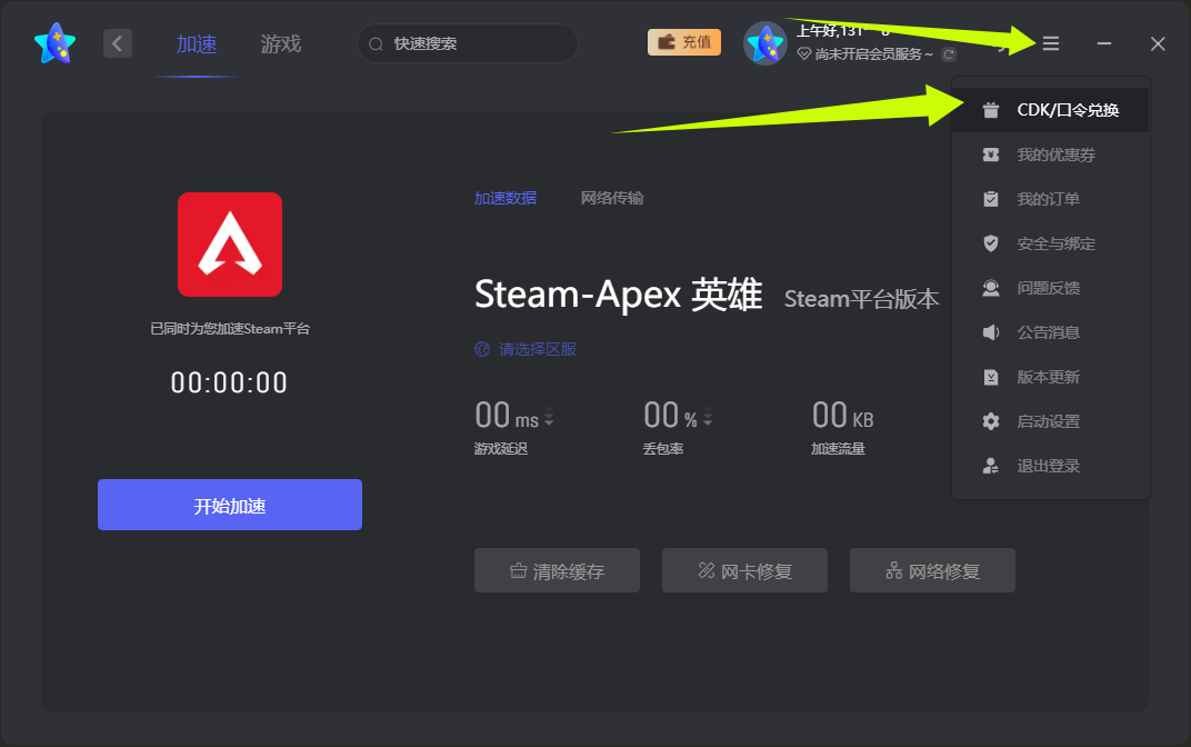 四月奇妙加速器口令码大公开！专享CDK周卡月卡福利等你揭秘！