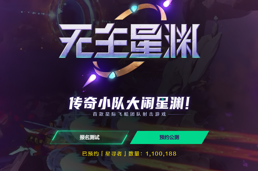  《无主星渊》登录难题破解攻略：轻松应对启动不了、登录失败等问题