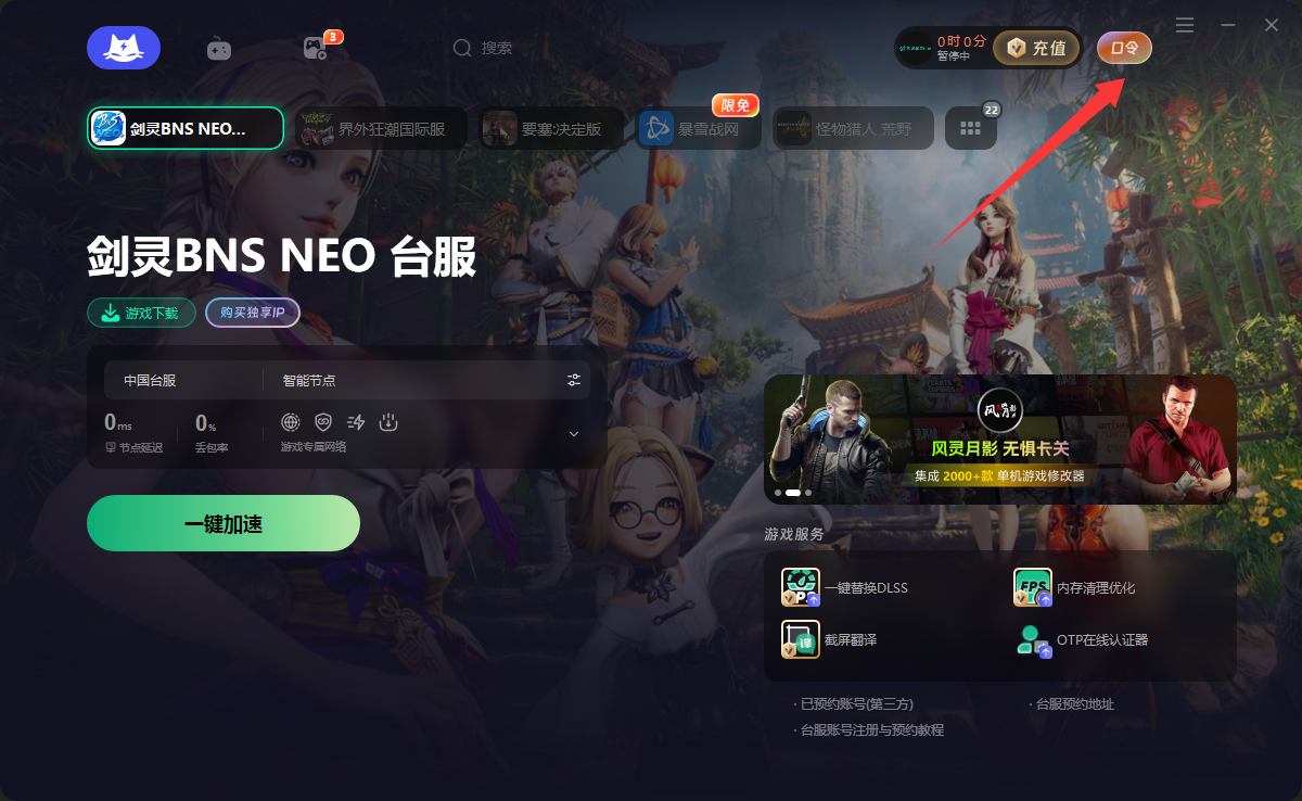 四月暴喵加速器口令码大公开！专享CDK周卡月卡福利等你揭秘！