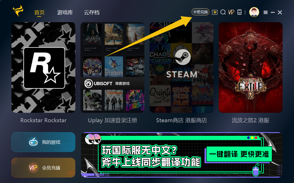 四月斧牛加速器口令码大公开！专享CDK周卡月卡福利等你揭秘！