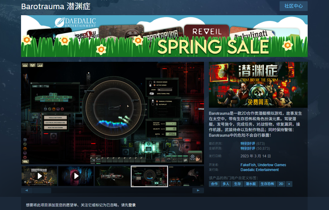 Steam《潜渊症》限时免费周末！下载安装入库游玩全攻略