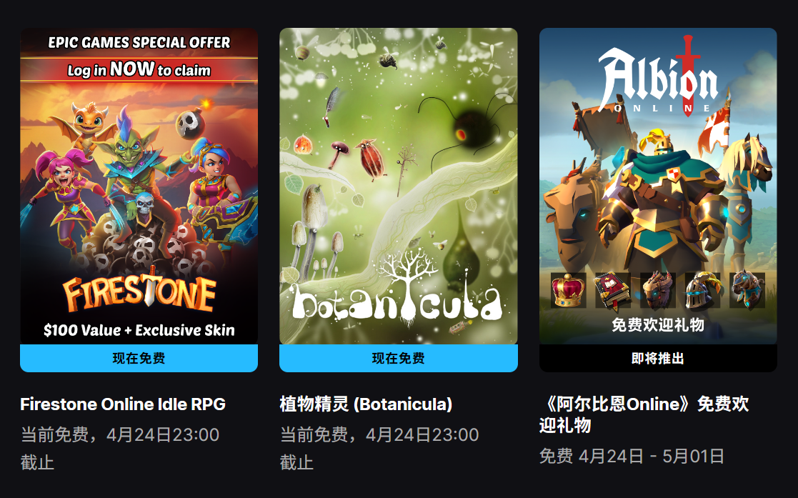 Epic喜加二盛宴开启，《火之石》与《植物精灵》免费领！