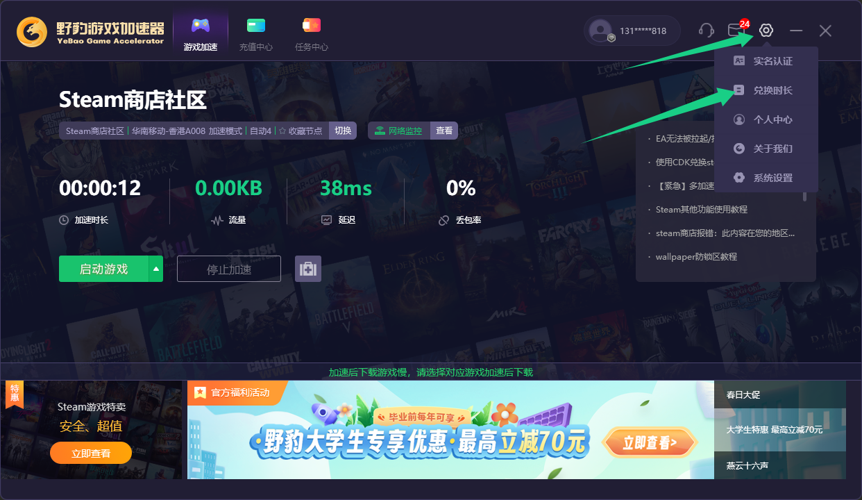 四月野豹加速器口令码大公开！专享CDK周卡月卡福利等你揭秘！