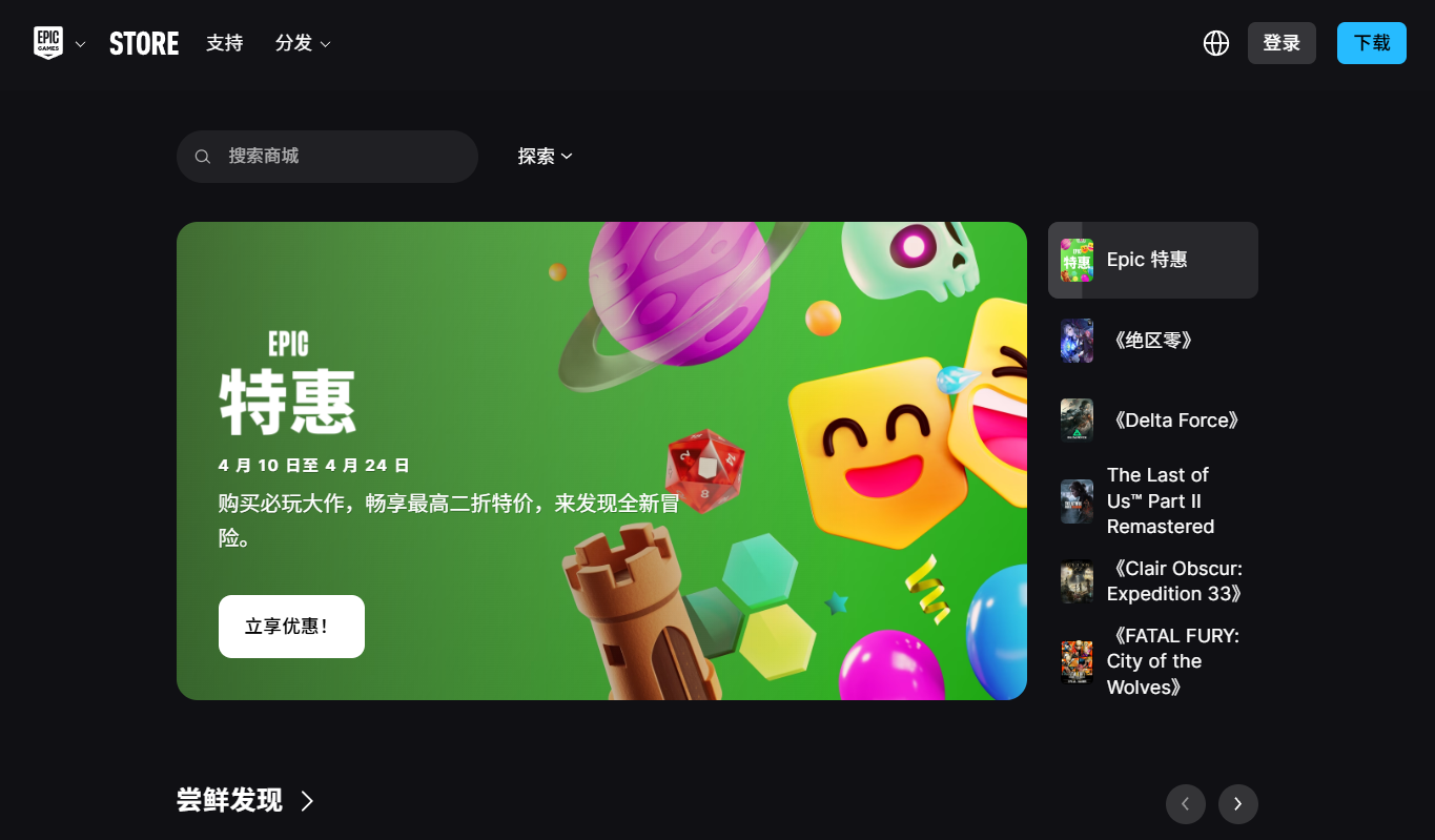 EPIC下订单白屏问题解决攻略：四步助你顺畅购物