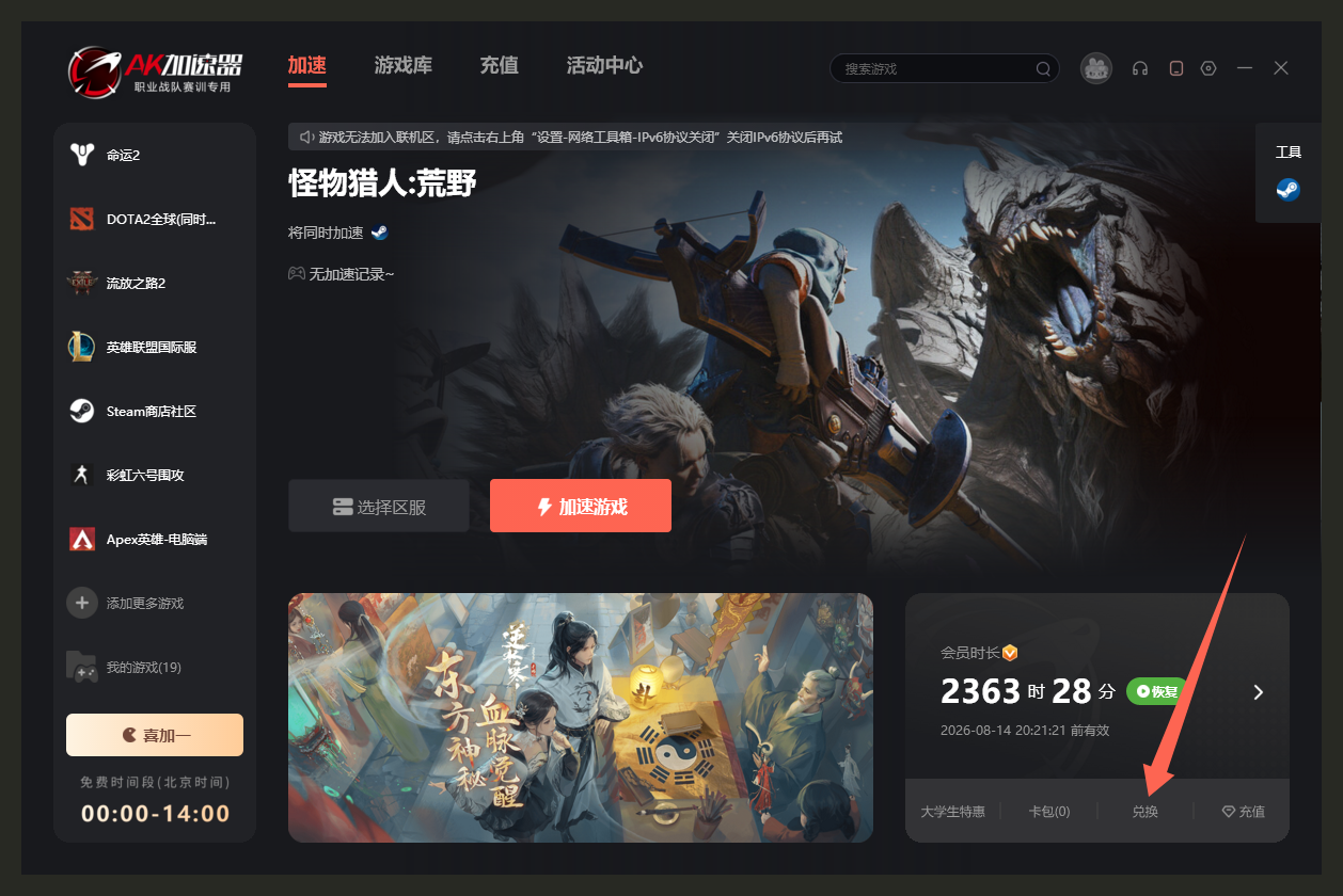 4.30速冲！AK加速器口令+古怪迅游兑换码最新分享，无门槛一键获取！