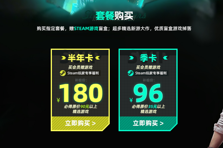 五一狂欢！奇游Steam玩家特典来袭，买套餐送超值游戏大作！