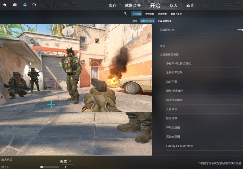CS2更新后卡顿掉帧、画面撕裂？画面设置与帧数优化教程