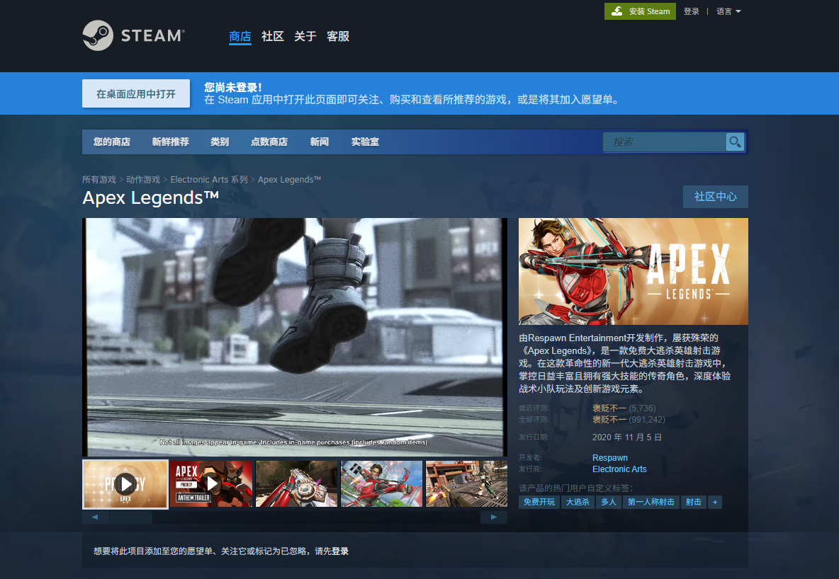 如何在Steam平台上畅玩《Apex英雄》：详细指南
