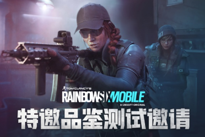 《彩虹六号M》特邀品鉴测试即将开启，诚邀战术精英共赴战场！